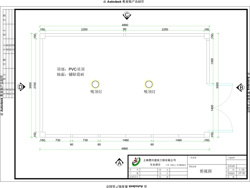 嘉定氣象站垃圾分類(lèi)收集房